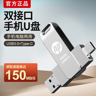 手机u盘typec128g双接口两用U盘256g大容量电脑手机两用高速U盘