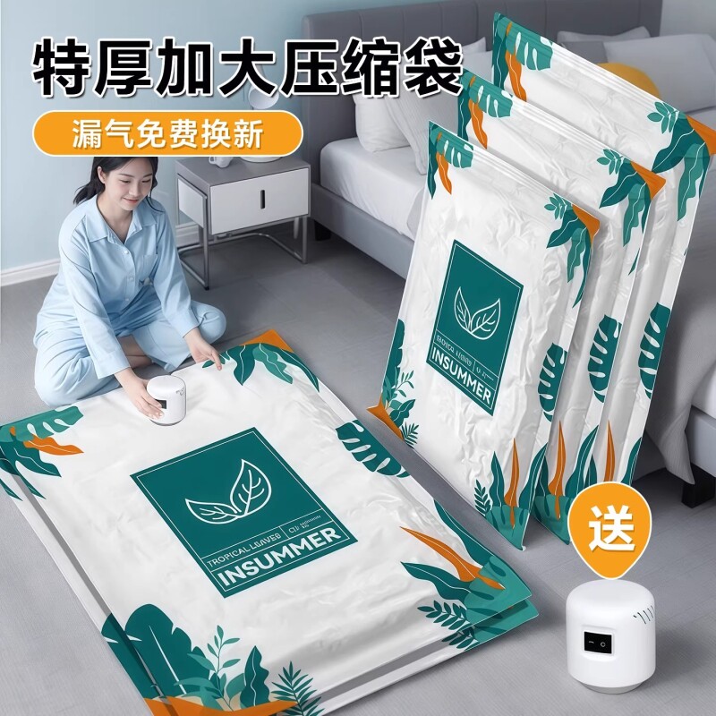 抽真空压缩袋加厚收纳装被子衣服衣物棉被专用的袋子羽绒服宿舍