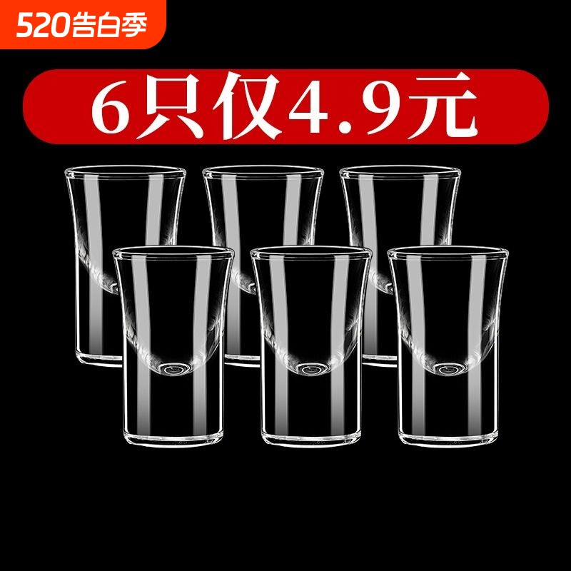 子弹杯 白酒杯吞杯烈酒杯一口杯b52鸡尾酒杯架shot杯套装酒吧