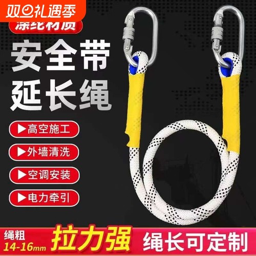 鑫慧通安全带延长绳耐磨涤纶材质