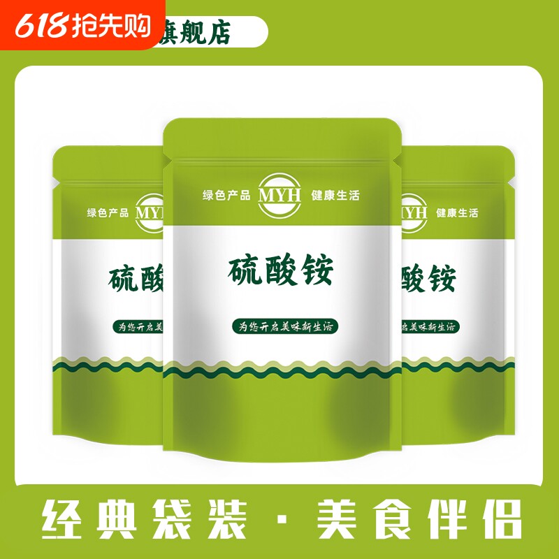食品级化工级农家肥酸性肥料厨房