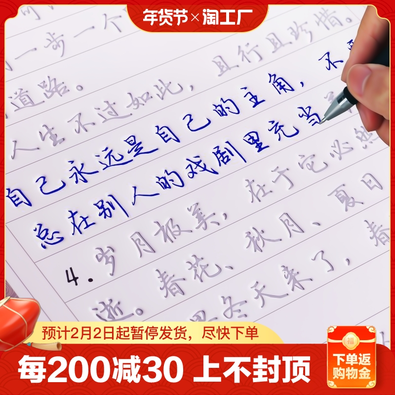 临摹初学成人行书凹槽练字帖写字楷书练字硬笔书法练习贴成年汉字