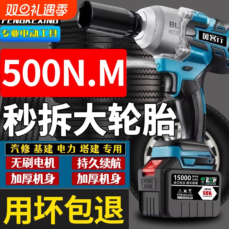 牧田款电动扳手大扭力锂电无刷冲击风炮轮胎汽修工具电扳手多功能