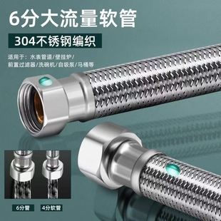 6分DN20进水软管不锈钢编织进水管高压防爆花洒304钢马桶连接接口