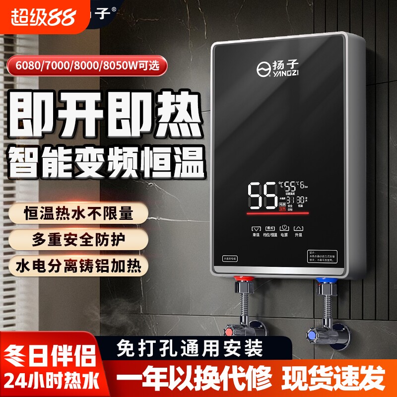 ���Ӽ���ʽ����ˮ������С������ϴ������������ԡ�ⴢˮ��Ƶ���� 5500W��ԡ��տ�+����� 142.5Ԫ