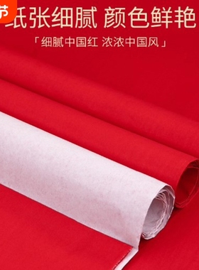 75*100cm红纸大红色结婚盖井盖纸大红纸门联贴婚礼用品剪纸纸张