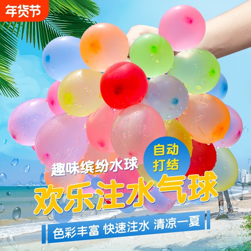 水气球小号快速注水器自动打结儿童水弹夏天户外装打水仗玩具神器,玩具/童车/益智/积木/模型,其他手工制作,淘宝优惠券,粉丝福利购,淘宝优惠卷