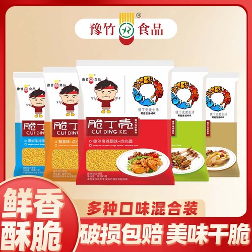 脆丁壳方便面干吃面豫竹方便面即食速食夜宵怀旧休闲零食整箱批发