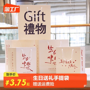 礼品袋手提包装礼物袋纸袋子生日快乐可装鞋盒高级感送情侣情人节