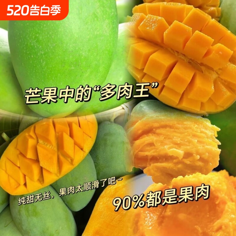 大青芒果新鲜采摘热带水果皮薄肉多核小甜蜜多汁现摘现发当季水果