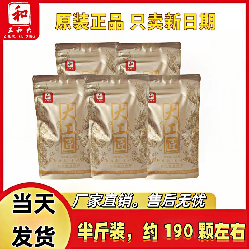 大工匠槟榔散籽250g半斤装新鲜批发青果湖南厂家直销正品原装大果