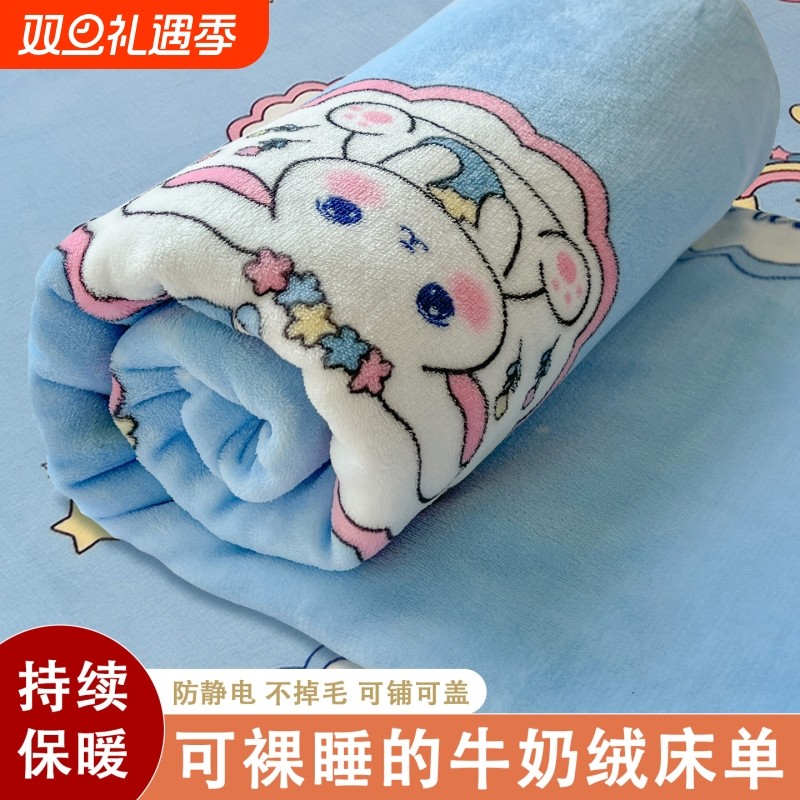 2025新款牛奶绒床单单件加厚保暖儿童1米2冬季裸睡被单防静电面