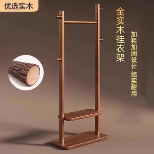 全实木挂衣架落地卧室家用衣帽架中式房间小型不占空间挂衣服架子
