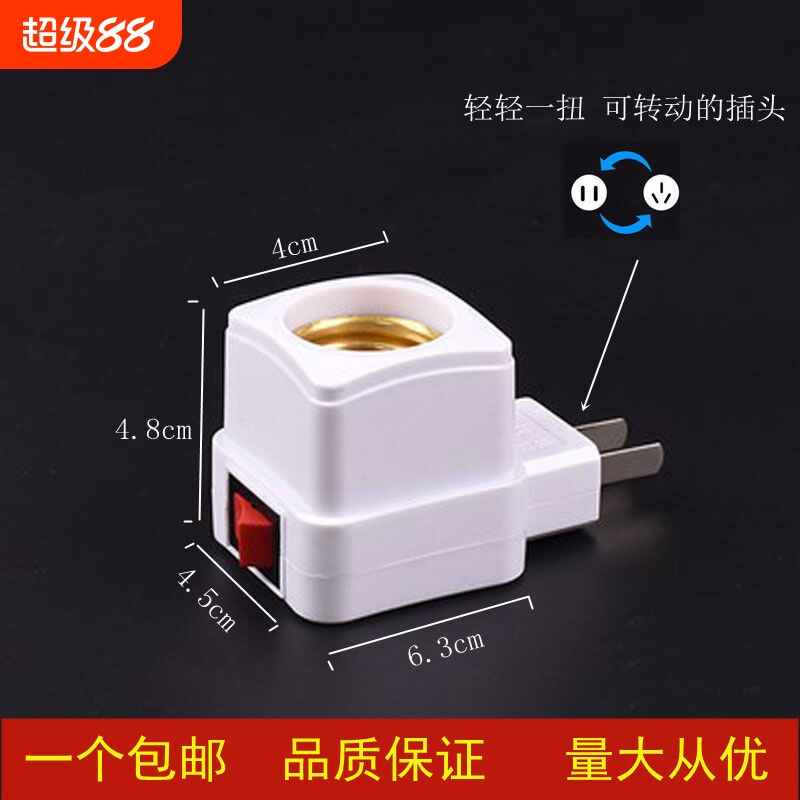 灿狮E27灯头带插头开关厂家直发图片
