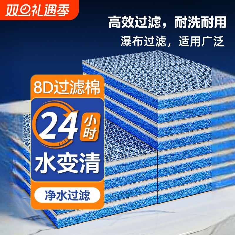 鱼缸过滤棉专用生化棉过滤材料细菌屋周转堵水系统净水硝化培菌