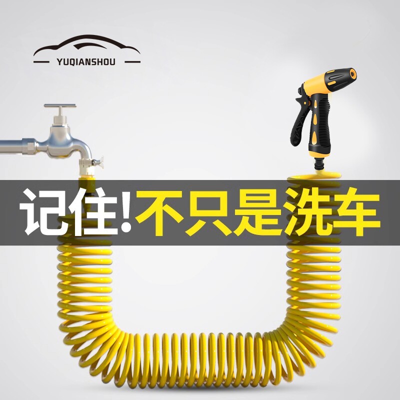 高压洗车水枪家用接水龙头伸缩水管软管浇花喷头冲洗洗地增压弹簧