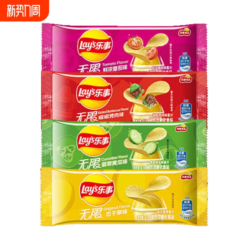 乐事无限薯片抽屉袋40g*4袋起