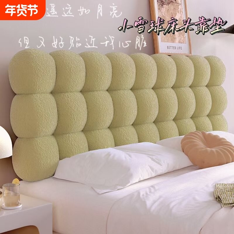 雪球靠背床头靠垫榻榻米圈圈绒软包垫高级通用软靠背卧室海绵厚度,居家布艺,床头靠垫,淘宝优惠券,粉丝福利购,淘宝优惠卷