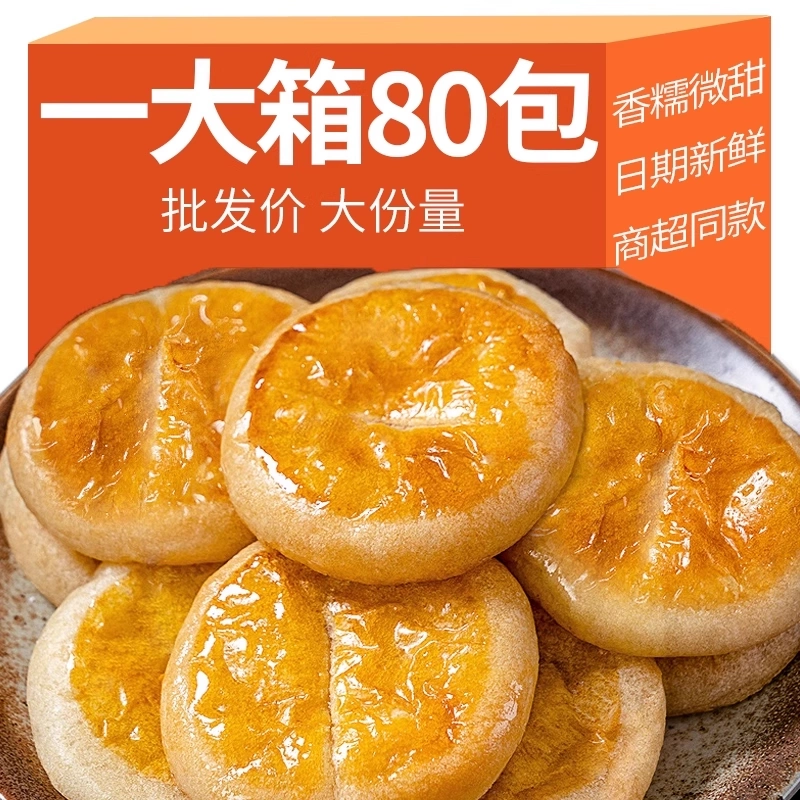 铺子零食老婆饼小包装传统糕点面包早餐充饥小吃休闲食品整箱怀旧