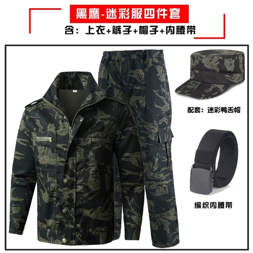 迷彩套装男春秋加厚耐磨工作服