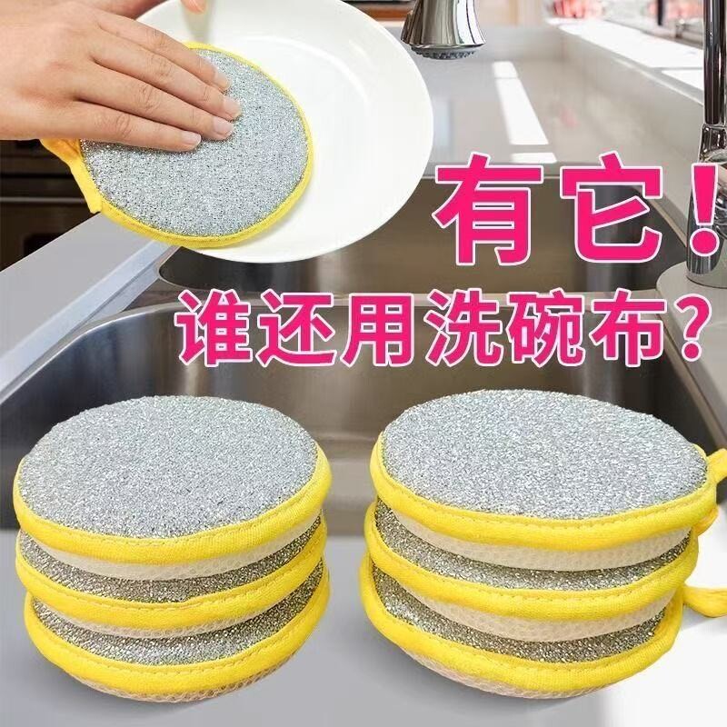 洗碗海绵擦厨房不沾油刷锅洗碗布百洁布双面元宝巾清洁去污魔力擦