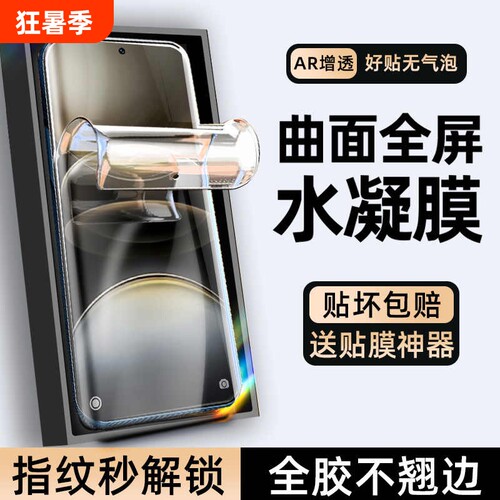 适用vivox90手机膜vivox100pro12钢化x80vivo10iqoo11s水凝x70x60x50软膜s19s18防窥膜s17曲面s16保护贴膜s15