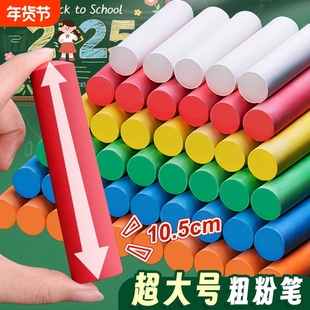 工地专用粉笔超大号粉笔装修户外木材专用记号彩色粗粉笔加粗船用钢管划线标记大粉笔白色粉笔巨无霸