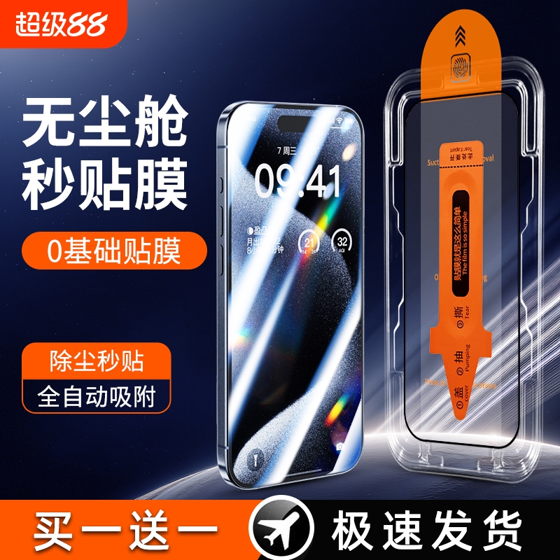 适用三星S24ultra钢化膜S24+/S23+/S23FE/S22超清款手机膜防摔防刮耐磨无尘舱秒贴膜