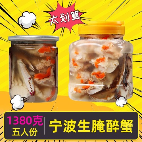 醉蟹块开盖即食宁波呛蟹下酒下饭