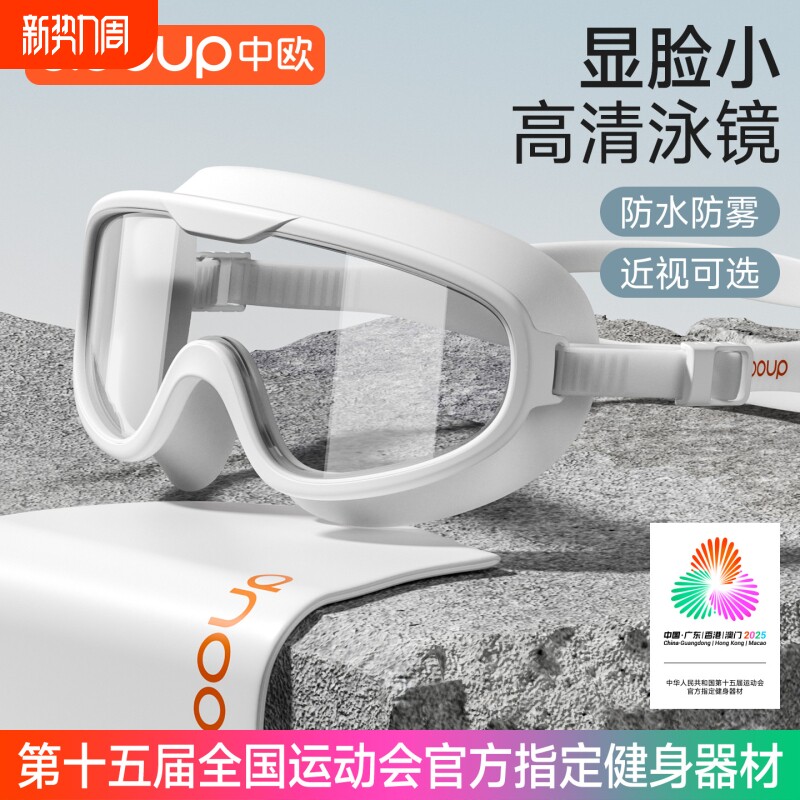 泳镜近视高清防雾防水女士游泳眼镜男成人护目大框带度数泳帽套装