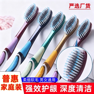 独立包装 专用装 情侣学生超细超软女生男士 高档牙刷软毛成人家庭装