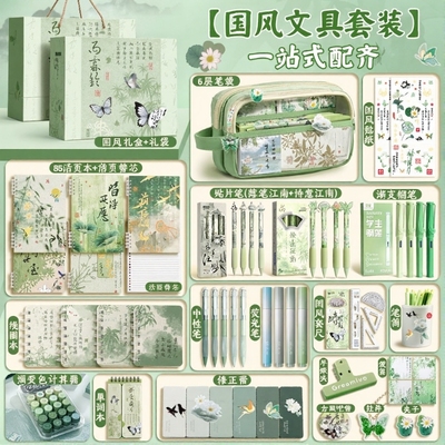 ▶国风文具套装礼盒学霸同款！