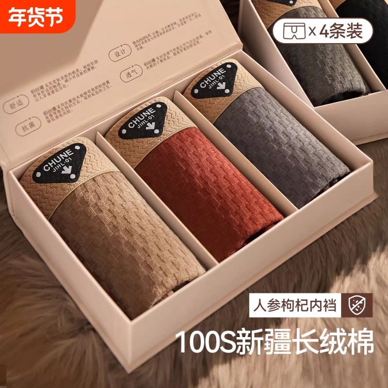 纯棉男士内裤男生抗菌裆男式四角短裤头宽松透气平角裤男款2026新,女士内衣/男士内衣/家居服,男平角内裤,淘宝优惠券,粉丝福利购,淘宝优惠卷