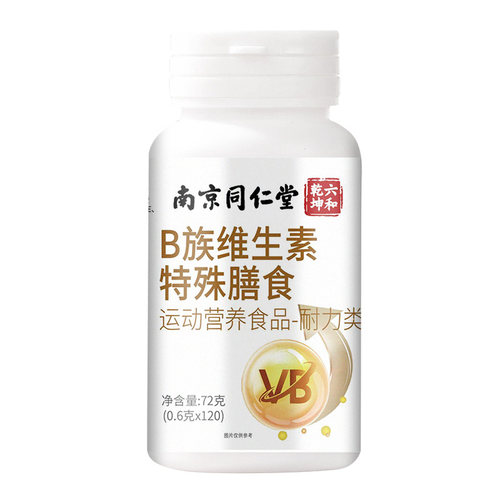 B族维生素片120片多种复合vb1b2b6b12叶酸男女士维b钙锌硒片正品