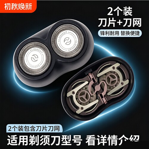 适用飞利浦剃须刀HQ4刀头PQ202 PQ203 PQ206 PQ207卡门支架刀片网