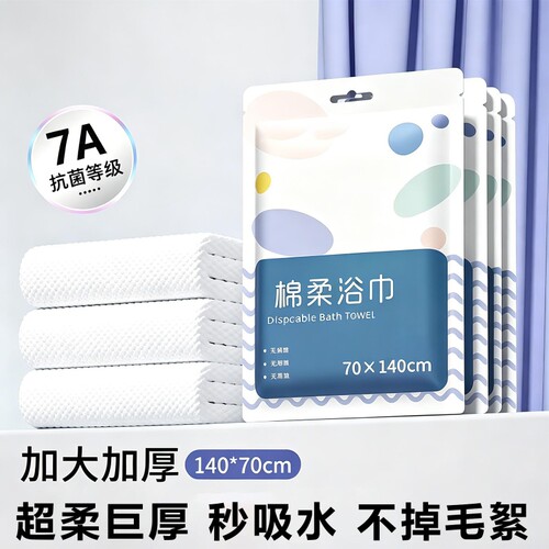 一次性浴巾旅行单独包装压缩毛巾干加厚加大便携纯棉旅游酒店用品