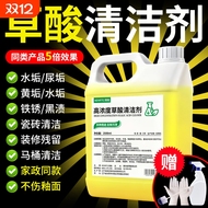 草酸去黄厕所瓷砖尿碱高浓度清洁