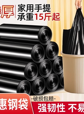 垃圾袋家用手提式加厚黑色特厚大号厨房桶背心商用办公室用实惠装