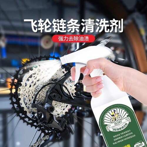 自行车清洗剂泡沫|超5000次加购