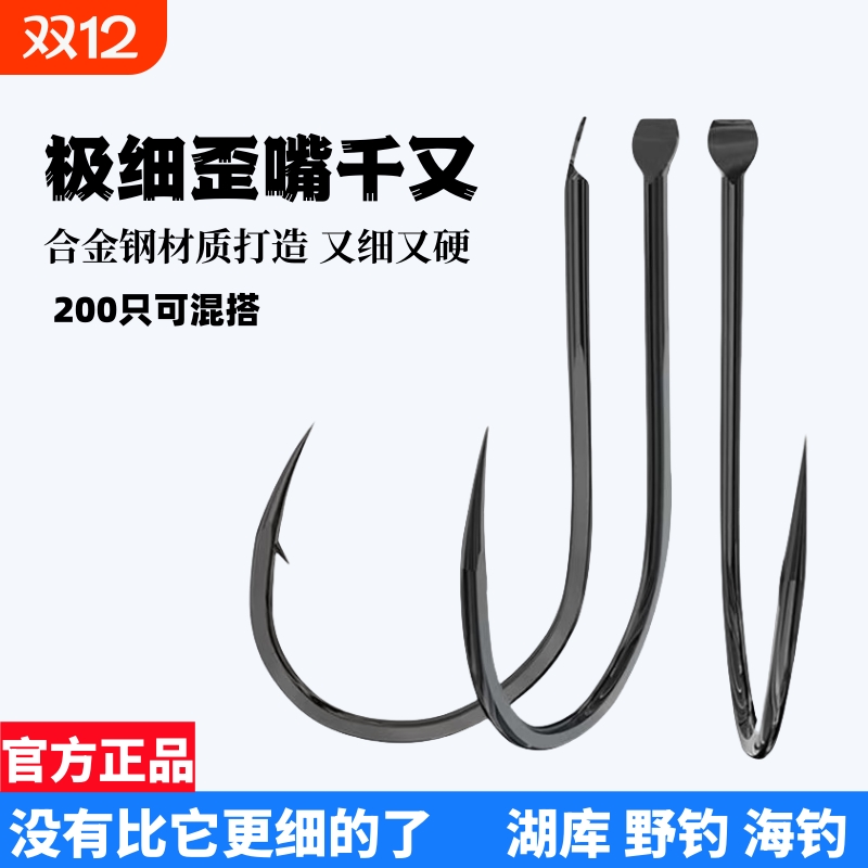 千又歪嘴鱼钩有刺钩合金钢黑