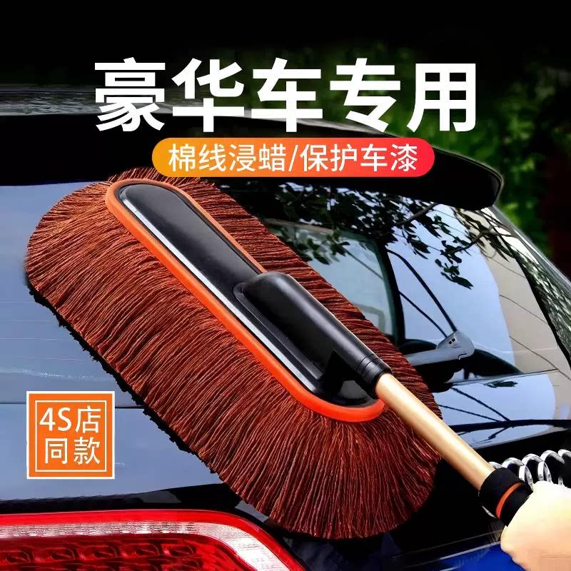 汽车蜡刷纯棉擦车拖把伸缩式掸子图片