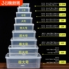 食品级保鲜盒冰箱收纳盒子透明塑料长方形专用密封华隆冷冻厨房