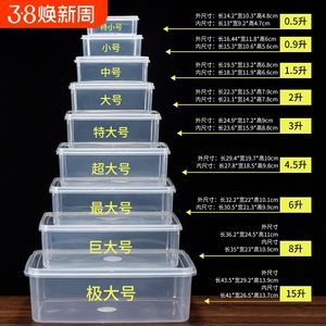 食品级保鲜盒冰箱收纳盒子透明塑料长方形专用密封华隆冷冻厨房