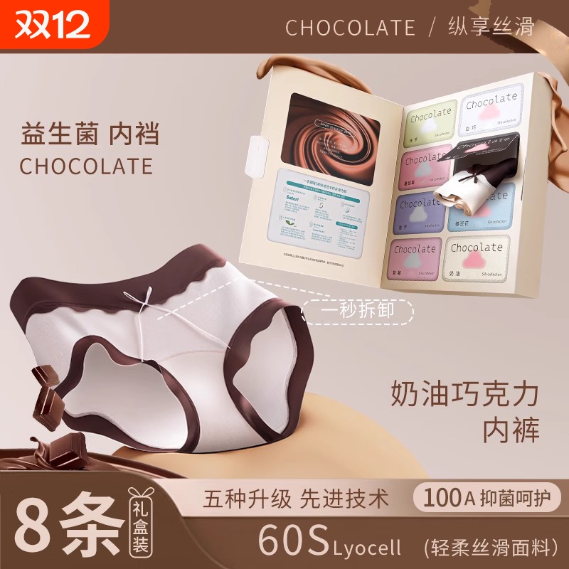 凉感内裤女抑菌桑蚕丝加长底档