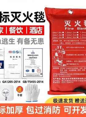 灭火毯消防专用国标认证商用家用厨房逃生阻燃器材面具玻璃纤维垫