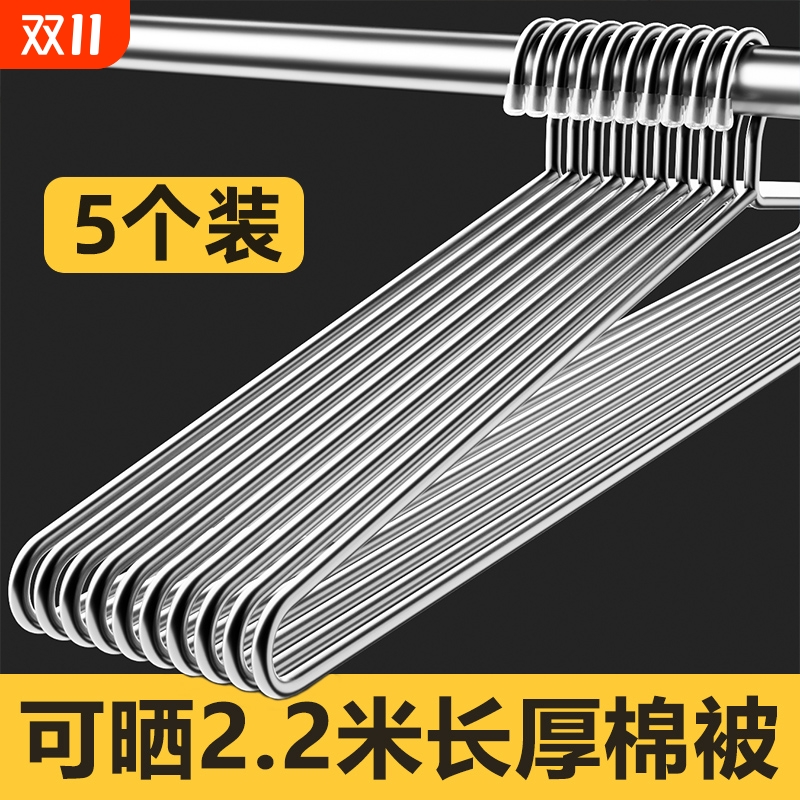 【质保三年】不锈钢衣架