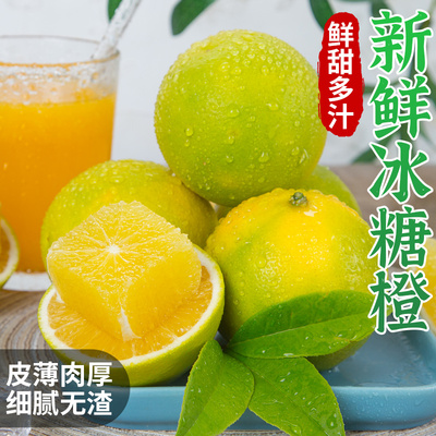 云南冰糖橙3/5/9斤哀牢山新鲜现摘玉溪青皮橙子当季时令水果整箱