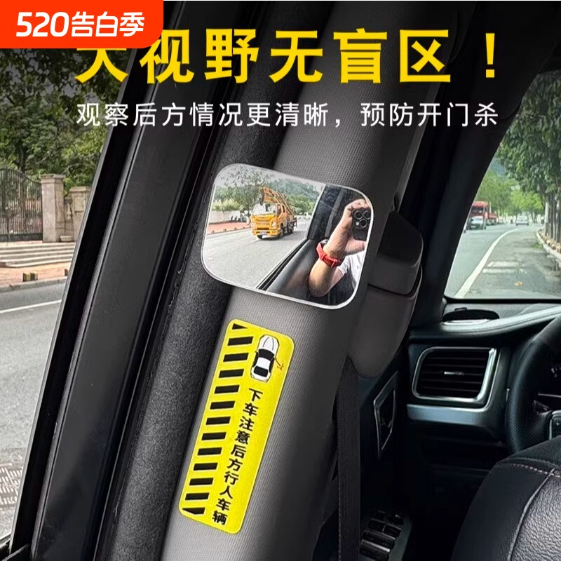 下车观察镜汽车后排后视镜二排出租车小圆镜辅助镜盲点大视野盲区