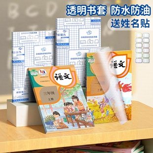 包书皮自粘透明磨砂包书皮纸包书膜书壳课本包书纸16K保护书套书本防水环保