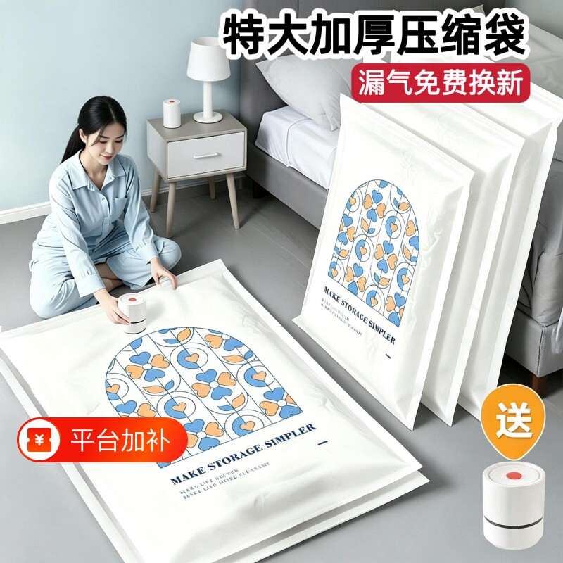 抽真空压缩袋收纳袋子衣服棉被子专用衣物羽绒服抽气电泵旅行便携